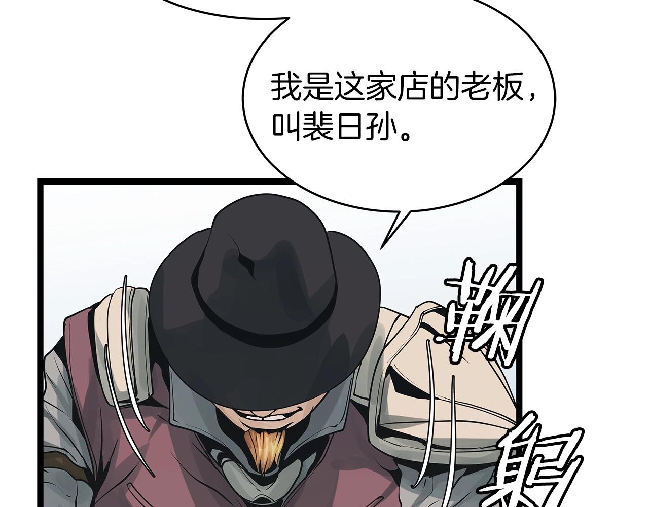 第23话 S级怎麽了！不缺钱吗！16