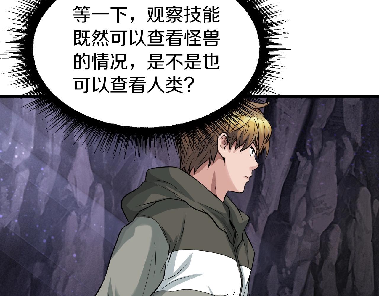 第39话 隐藏地下城开啓40