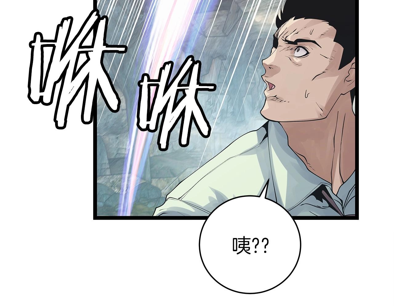 第17话 扫荡副本21