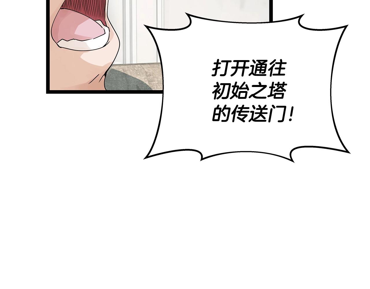 第35话 快些升级吧！33