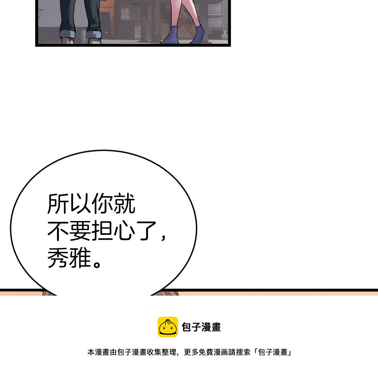 第3话 学校中的传送门16