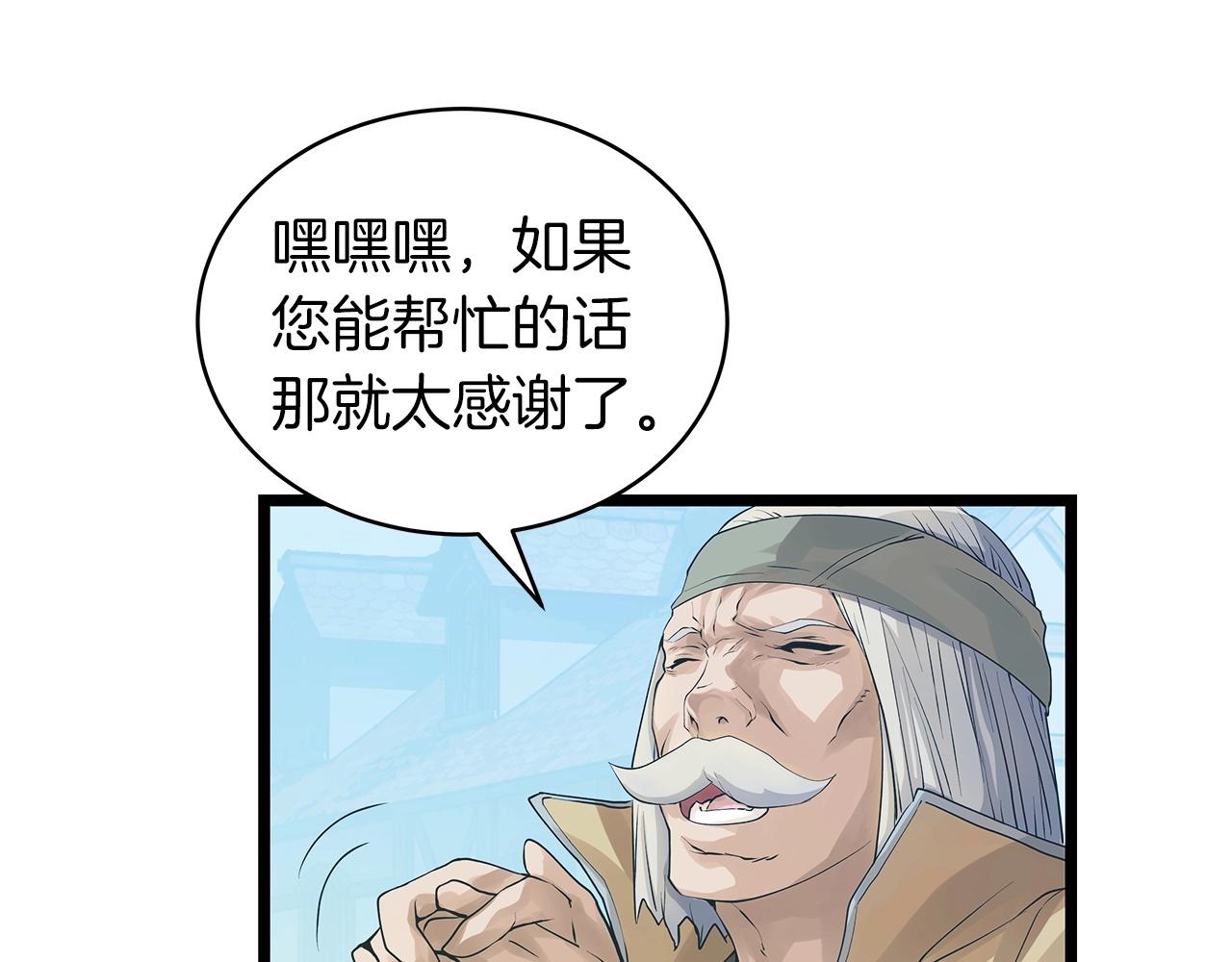 第36话 什麽！你有矿！77