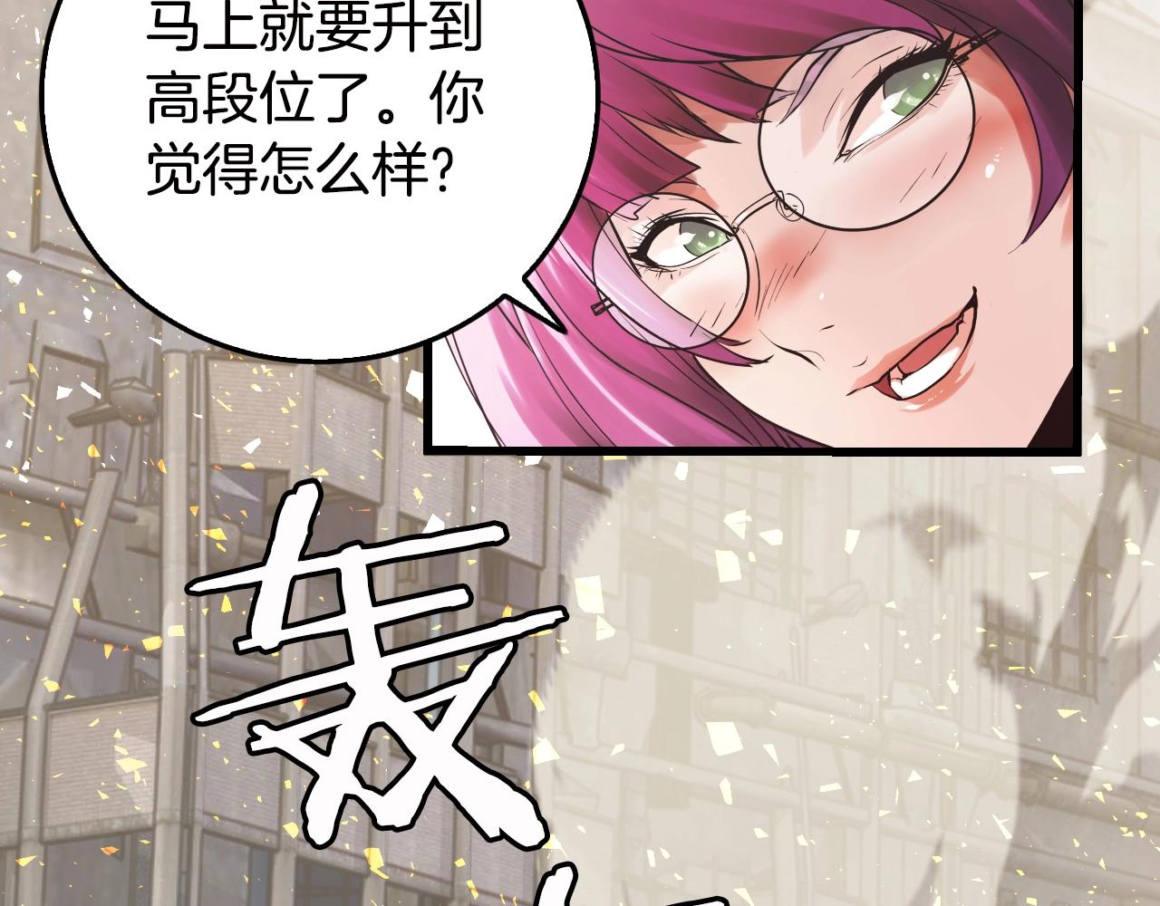 第2话 最强的玩家94