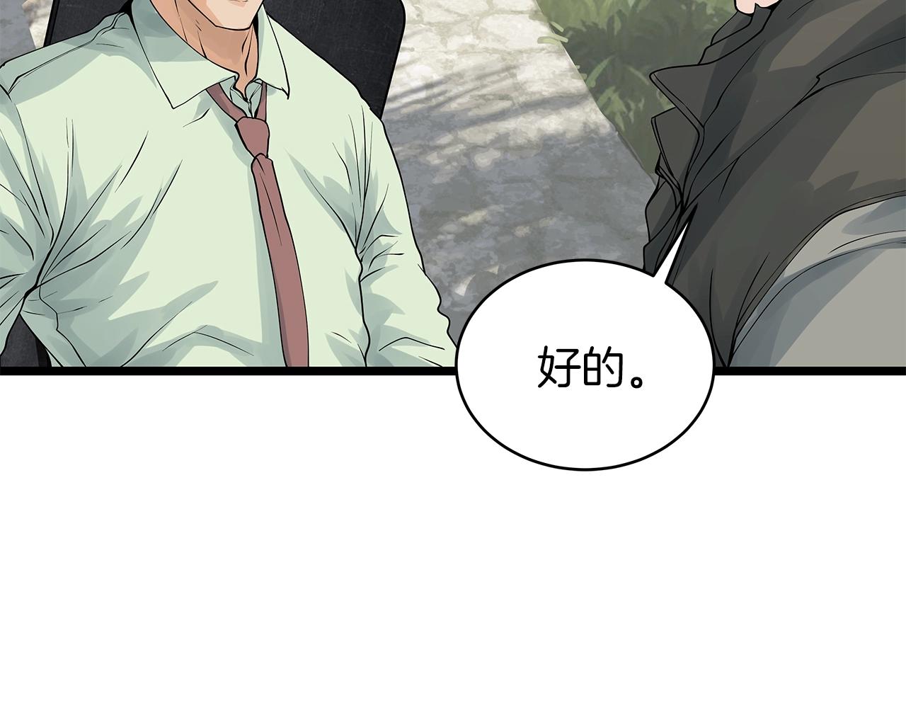 第15话 初次组队163