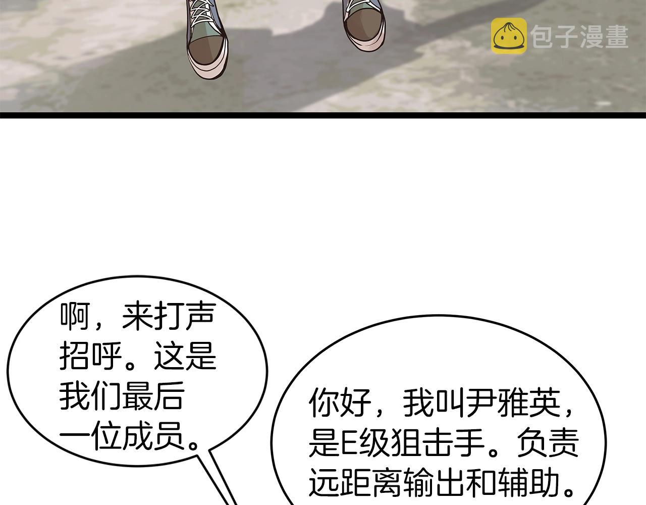 第15话 初次组队151