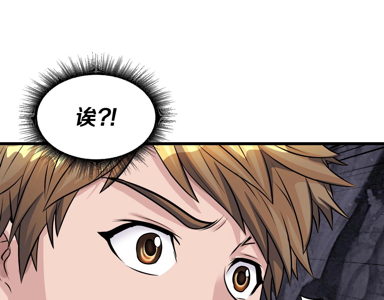 第39话 隐藏地下城开啓61