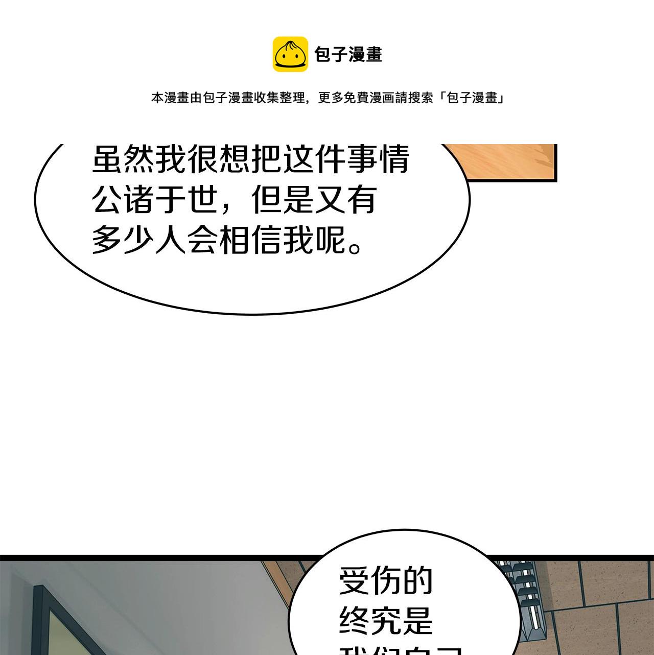 第9话 财阀的愤怒150