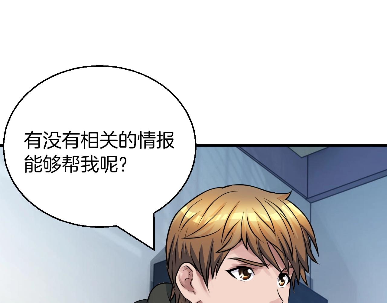 第42话 啓程吧81