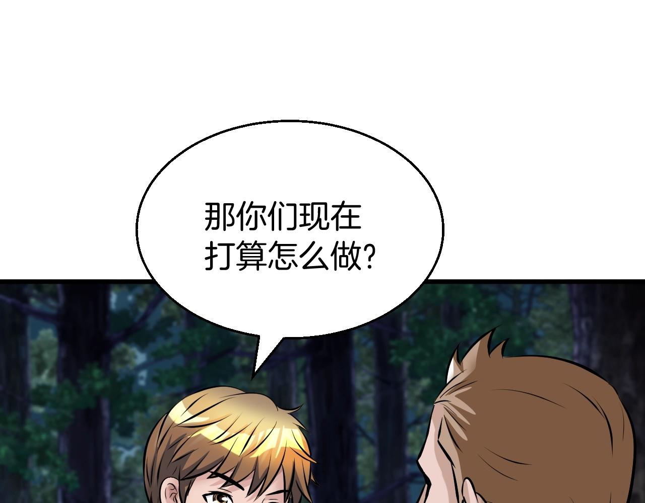 第46话 大胆的计划！164
