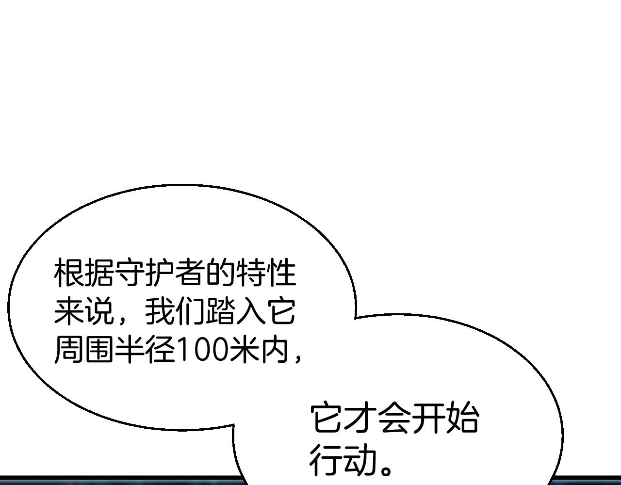 第47话 亡灵骑士122