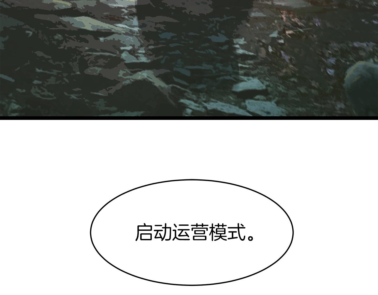 第36话 什麽！你有矿！86