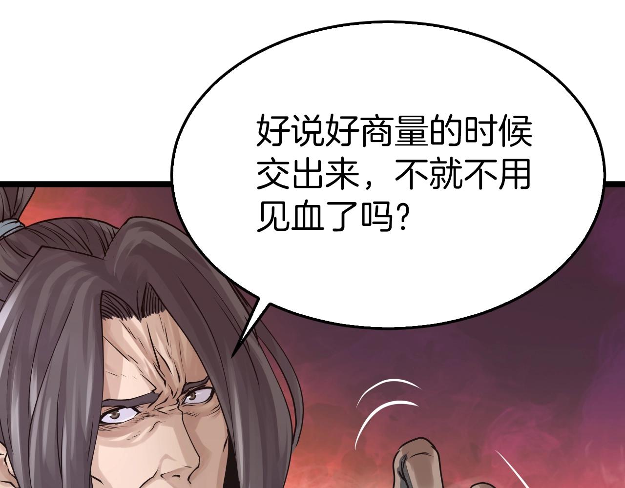 第5话 凶相毕露117