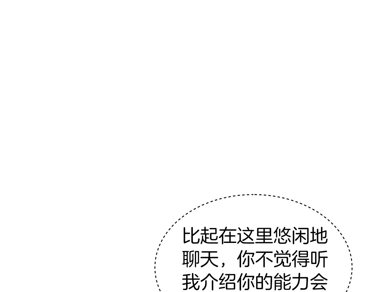第14话 “爱剖”13