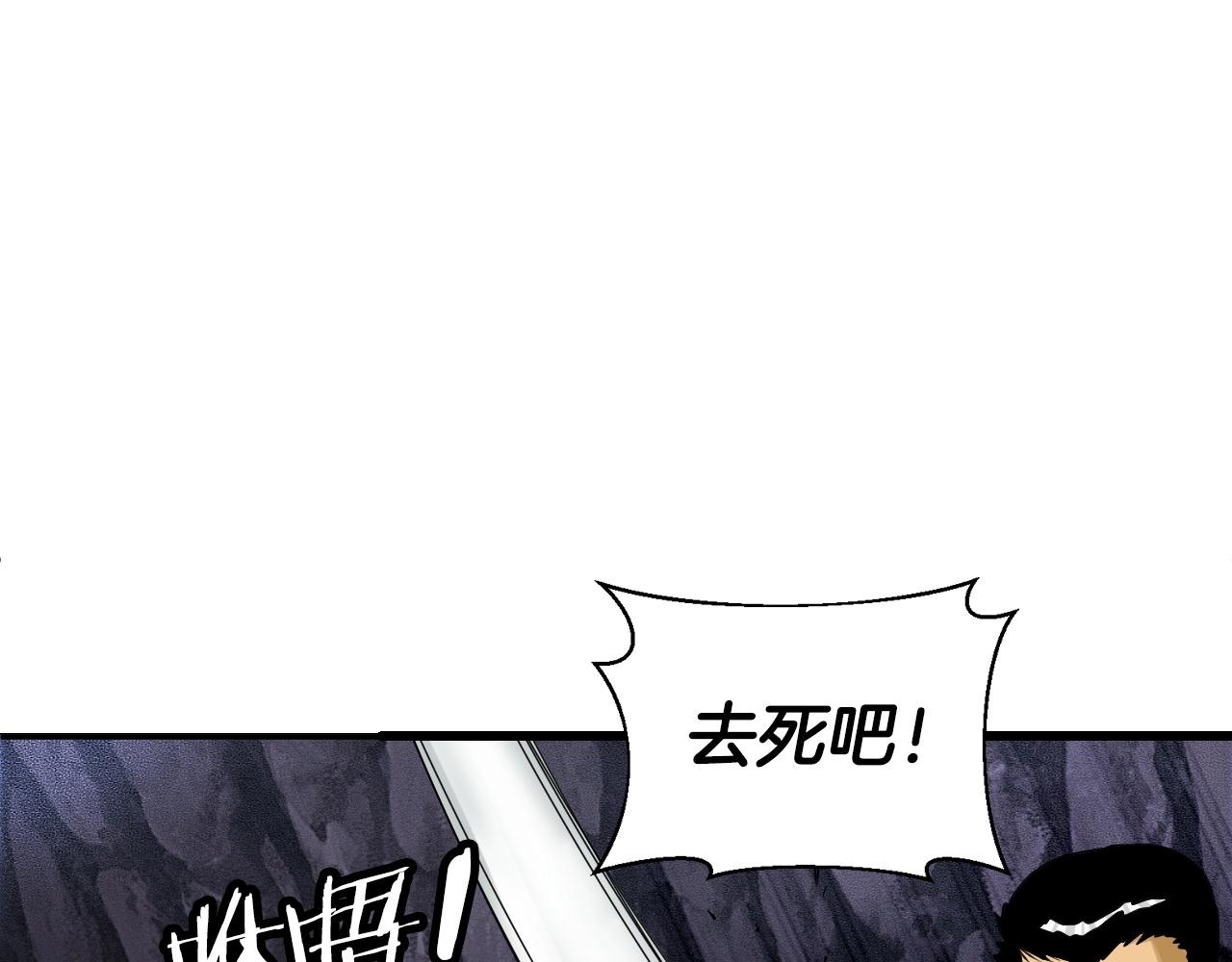 第39话 隐藏地下城开啓94