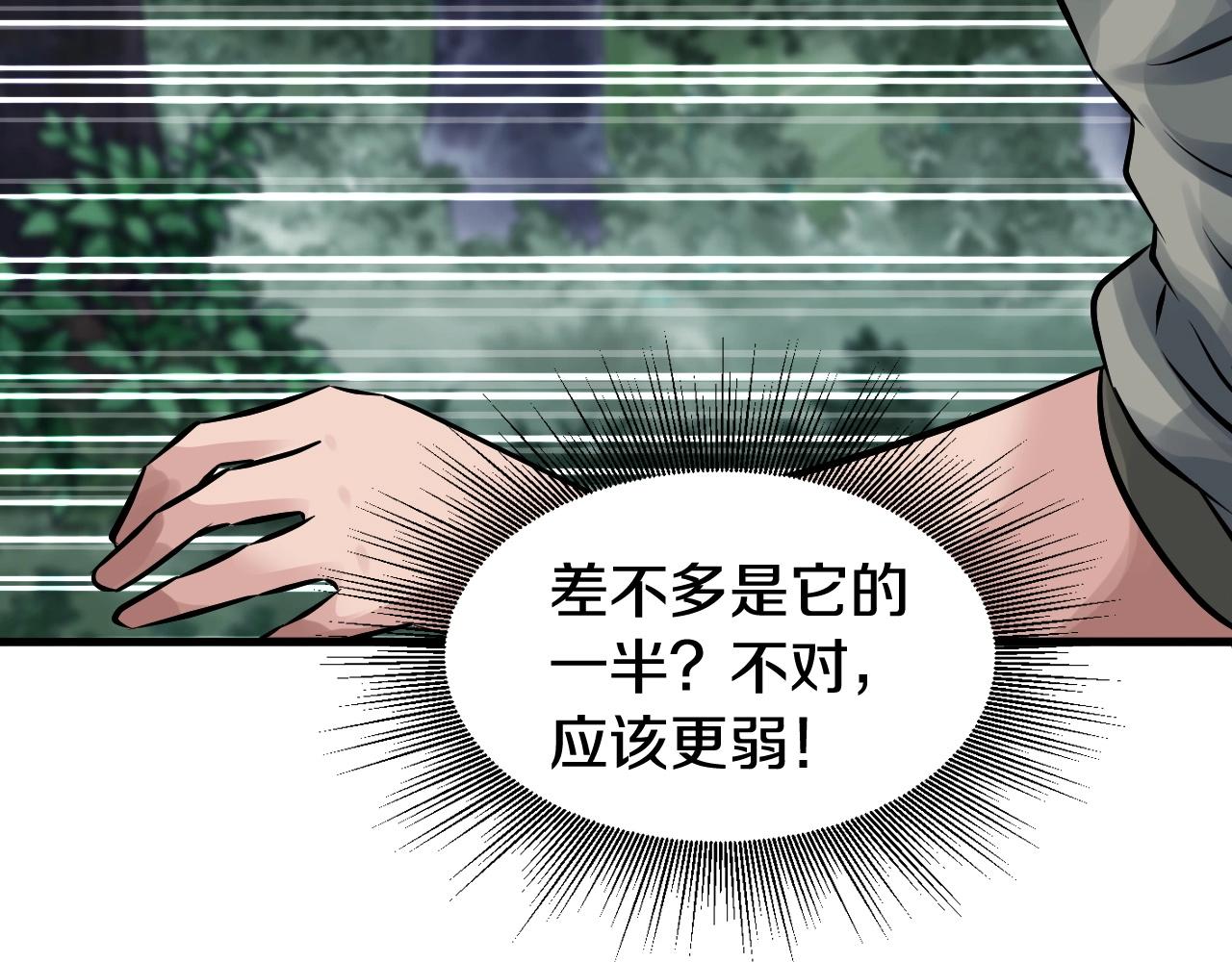 第53话 抓回那个猎人！20