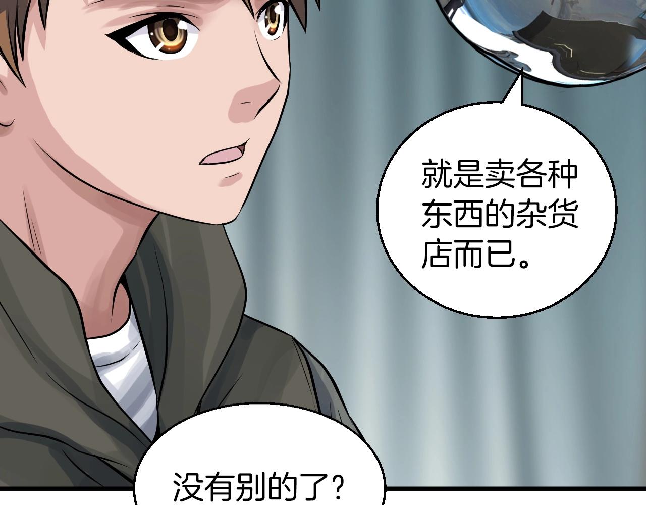 第42话 啓程吧176
