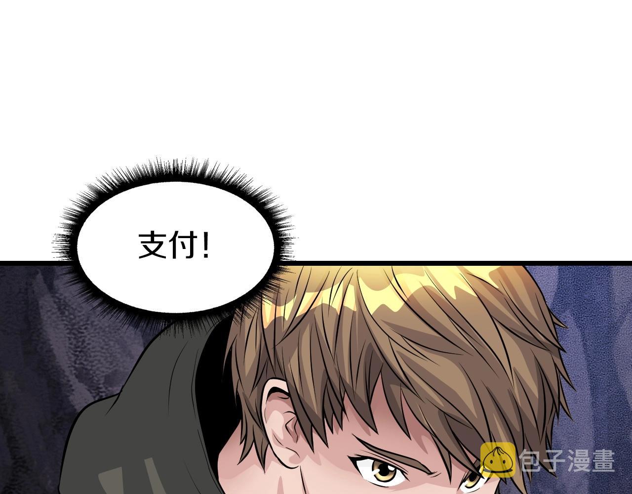 第39话 隐藏地下城开啓57