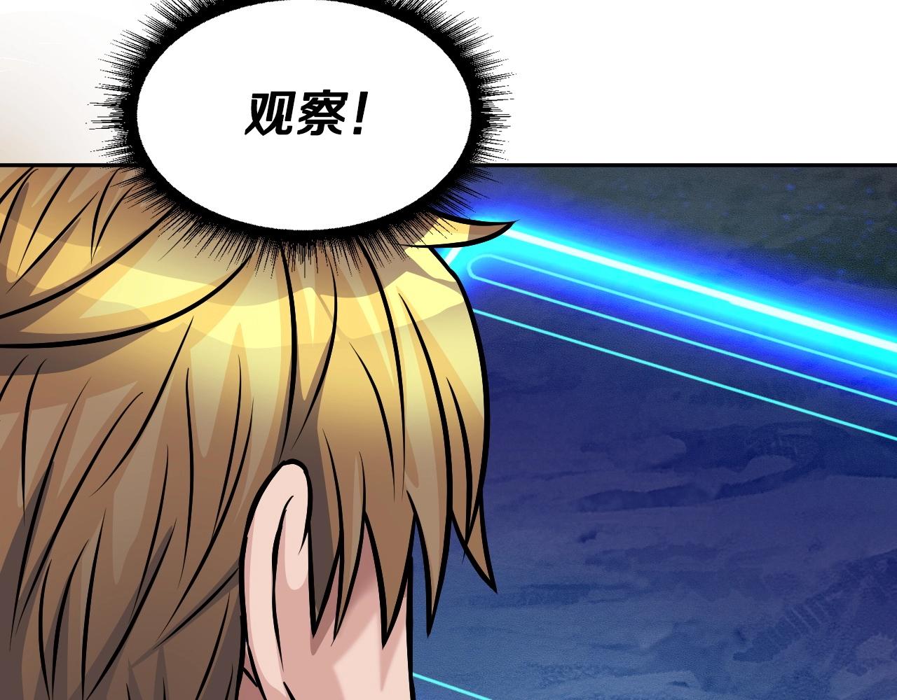 第39话 隐藏地下城开啓42