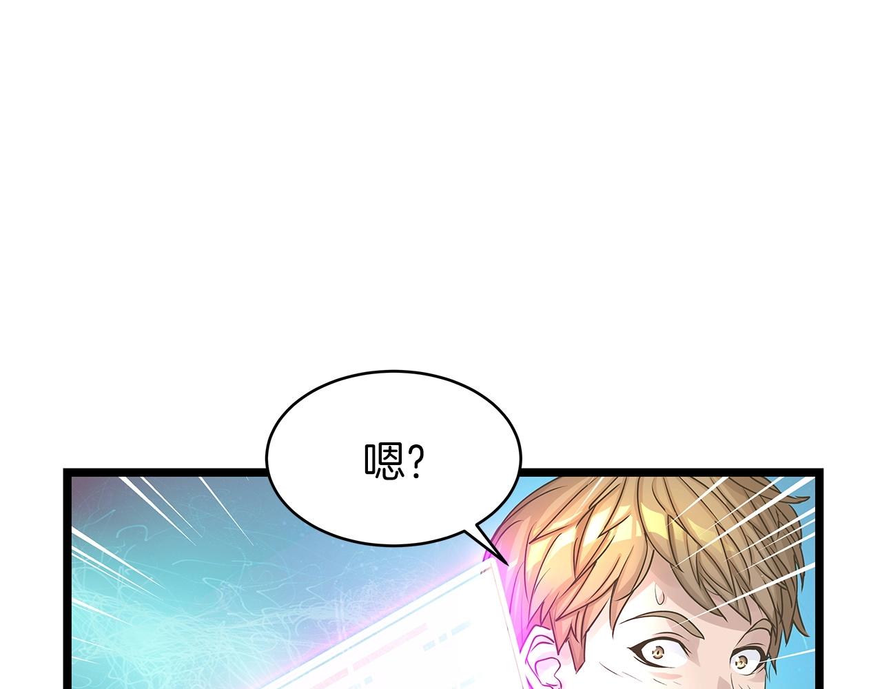 第21话 再打我就要！生！气！辣！91