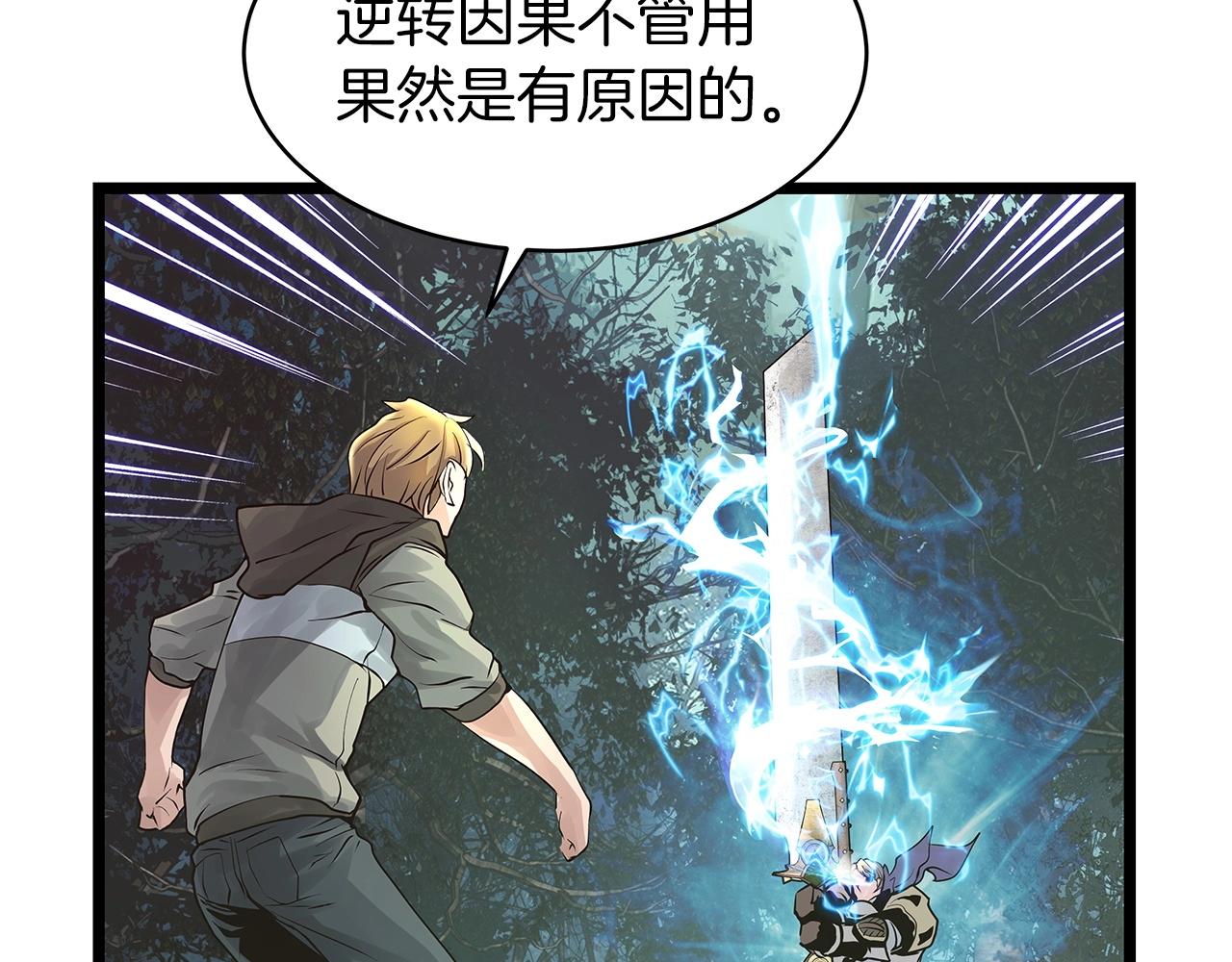第20话 S级的愤怒129