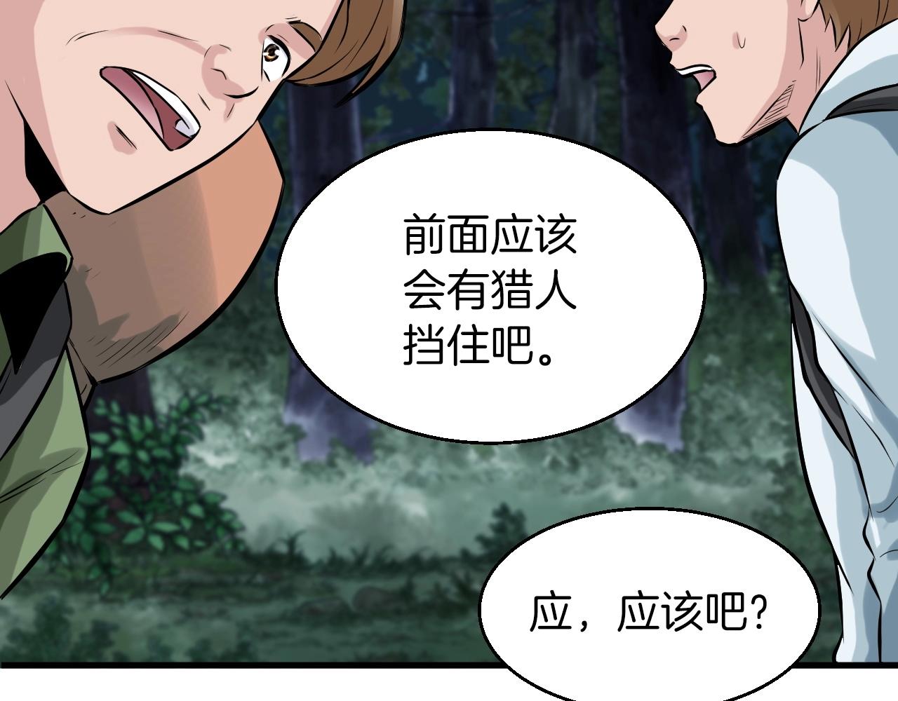 第43话 傲慢的女人！119