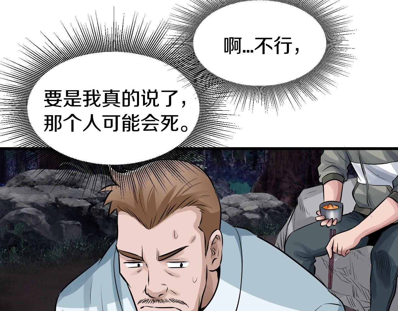 第44话 损失惨重啊！姐姐！68