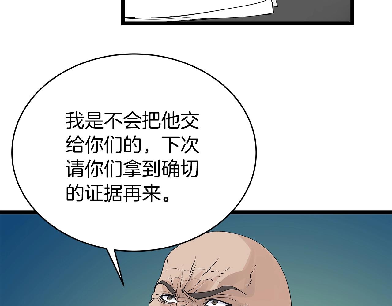 第34话 你把我忘了？！29