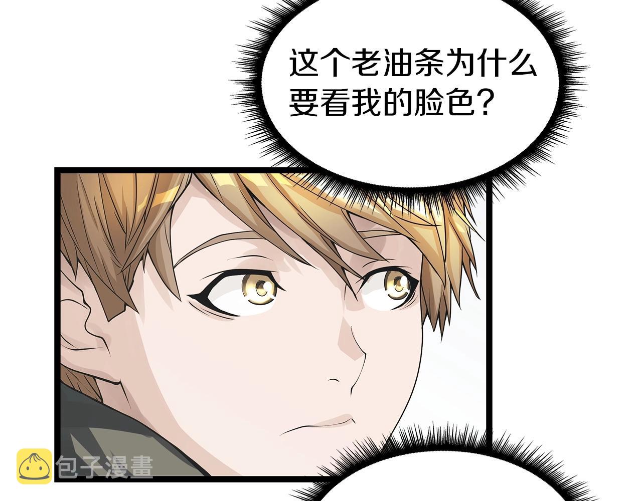 第37话 什麽！你家有矿？！！！80