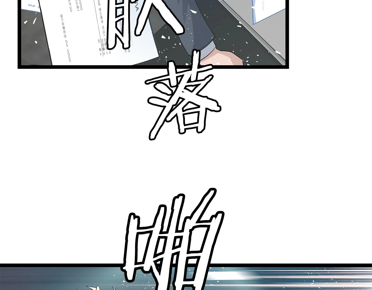 第34话 你把我忘了？！44