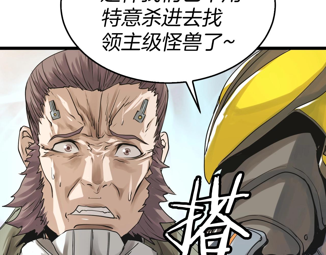 第5话 凶相毕露88