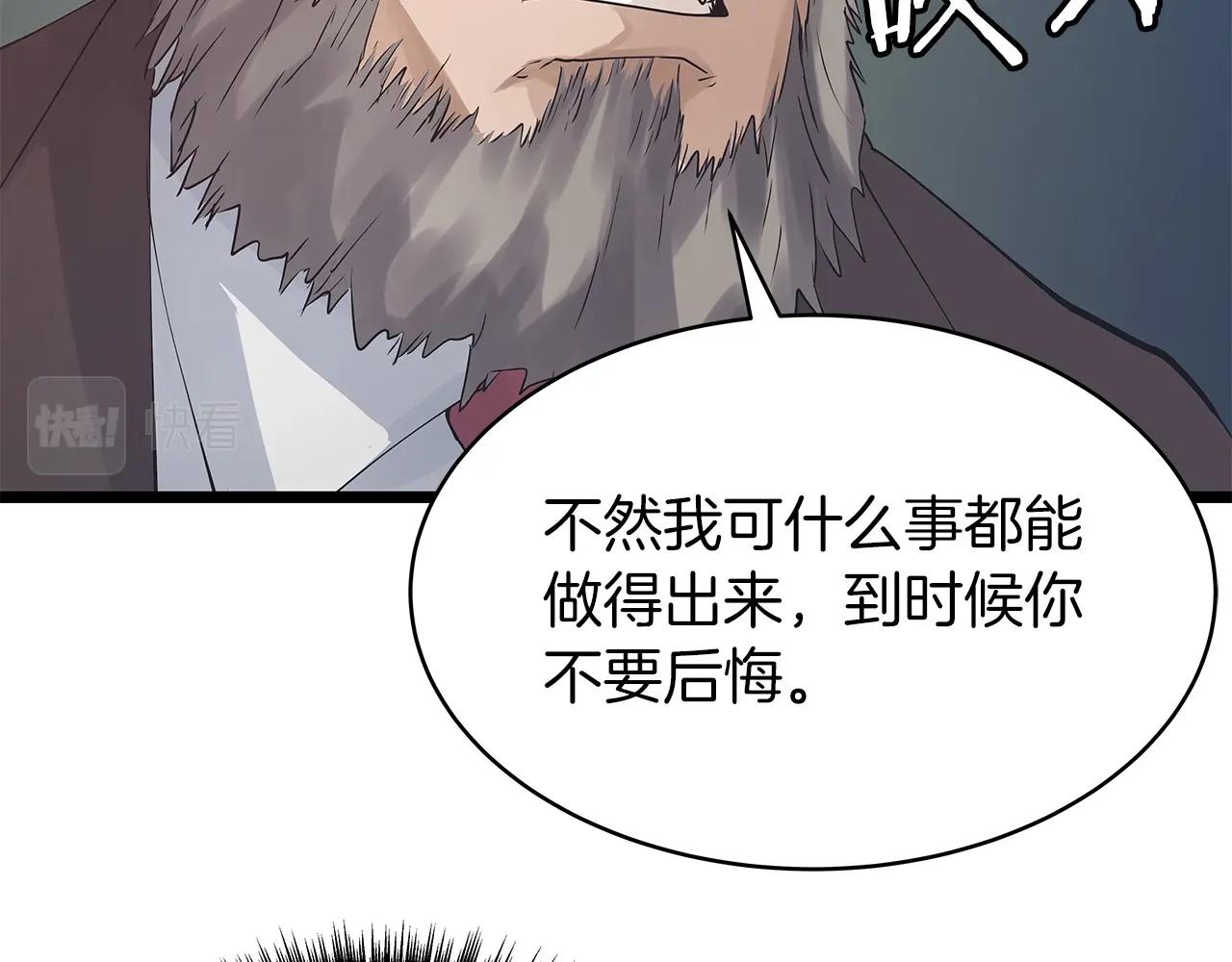 第34话 你把我忘了？！72