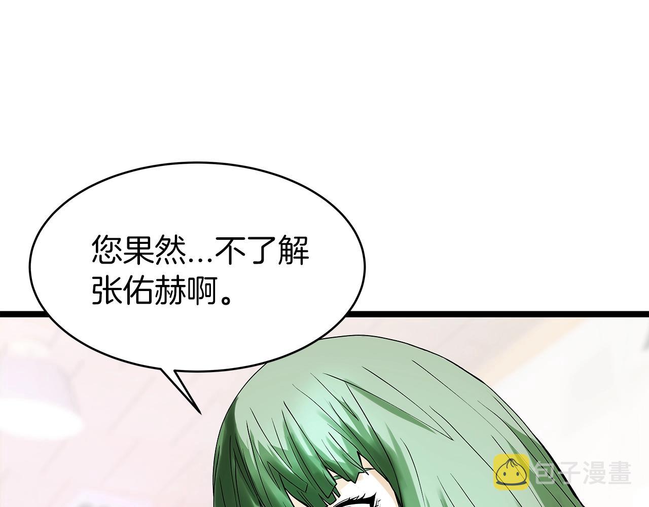 第9话 财阀的愤怒189