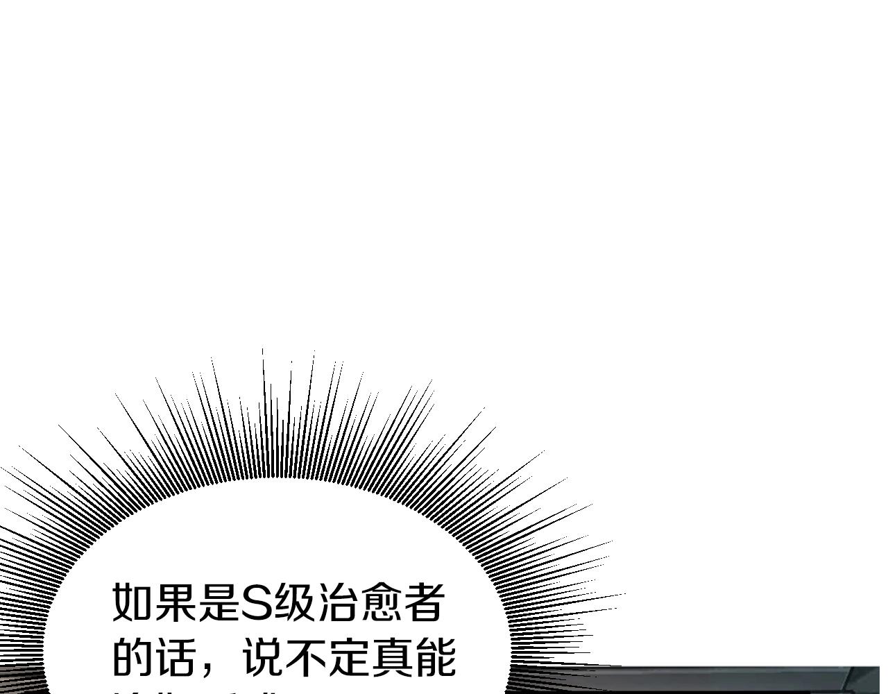 第41话 妖精的眼泪176