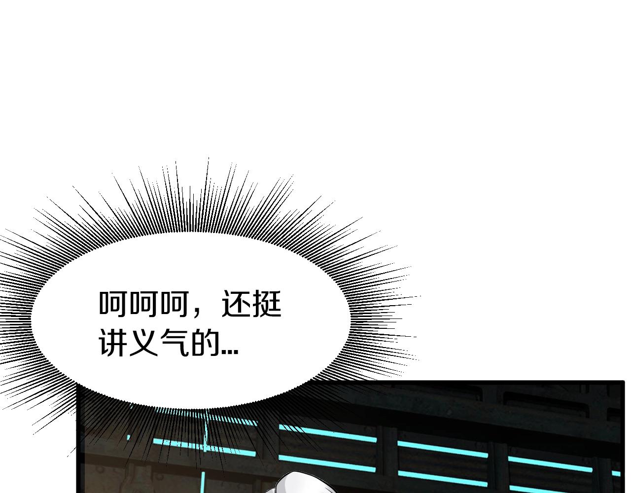 第41话 妖精的眼泪154