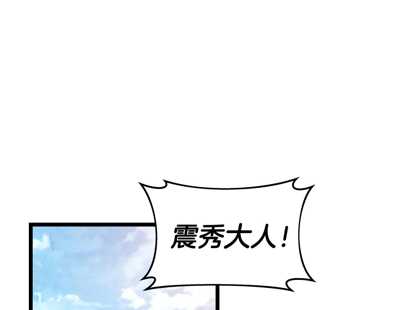 第36话 什麽！你有矿！110