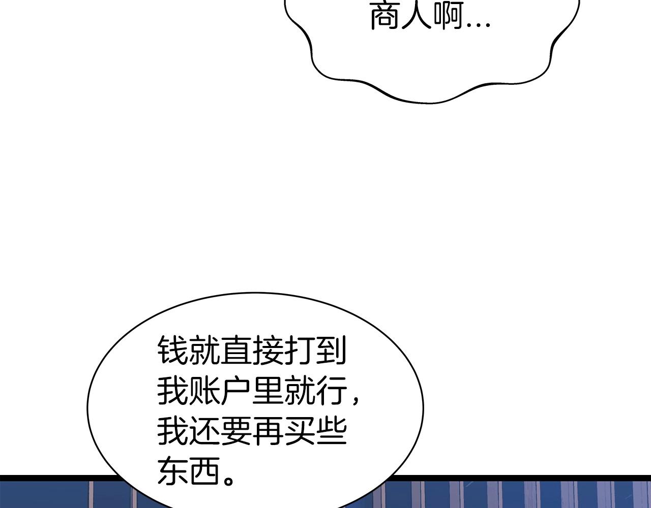 第37话 什麽！你家有矿？！！！89