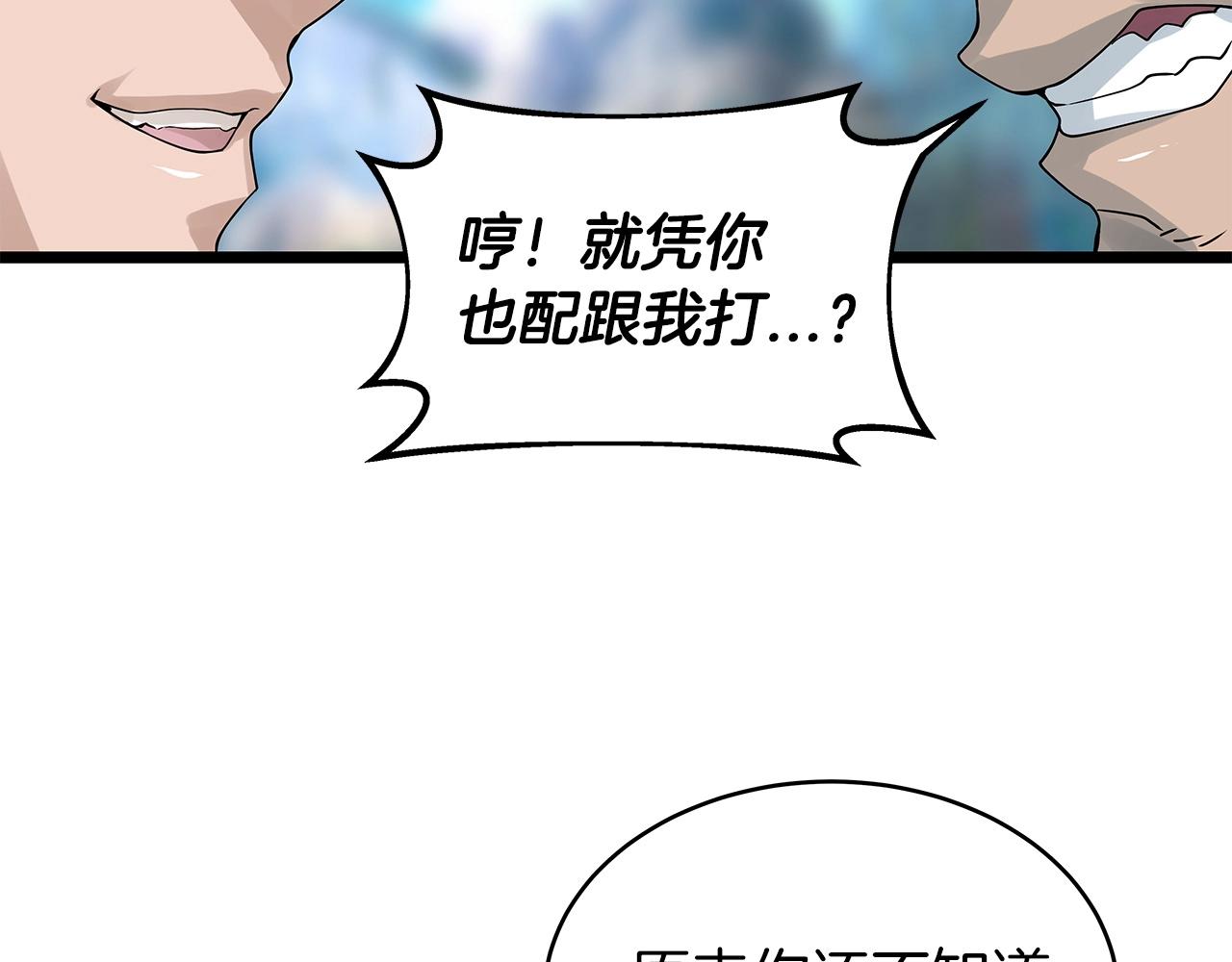 第30话 登录游戏28