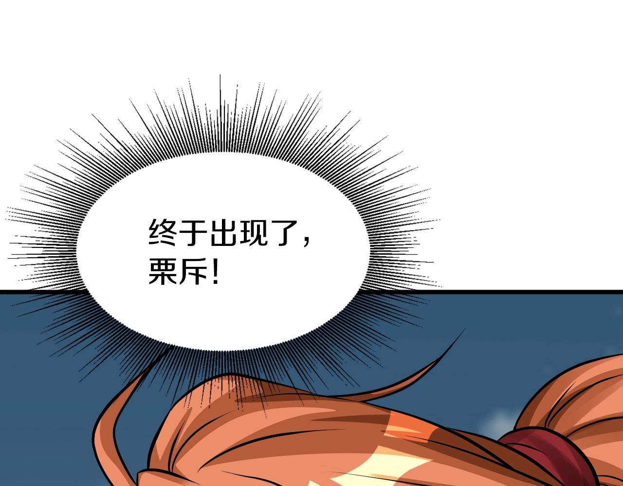 第51话 骷髅！站起来啊啊啊啊啊！110