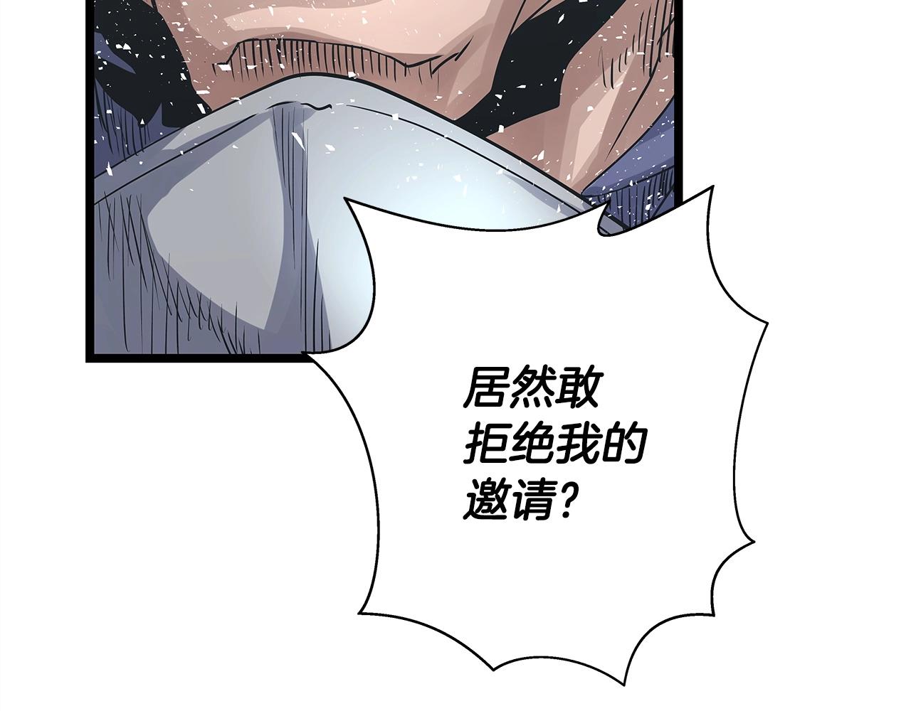 第20话 S级的愤怒16
