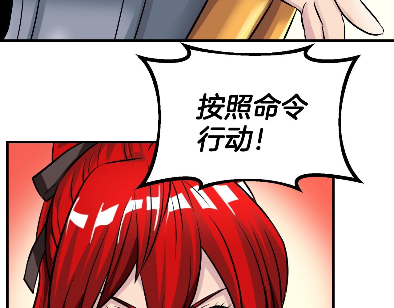 第45话 组队吧！10