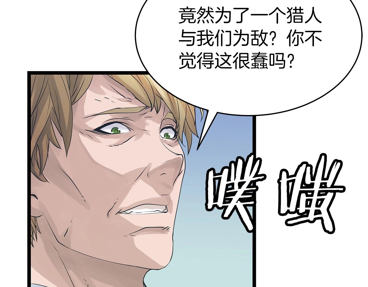第34话 你把我忘了？！35