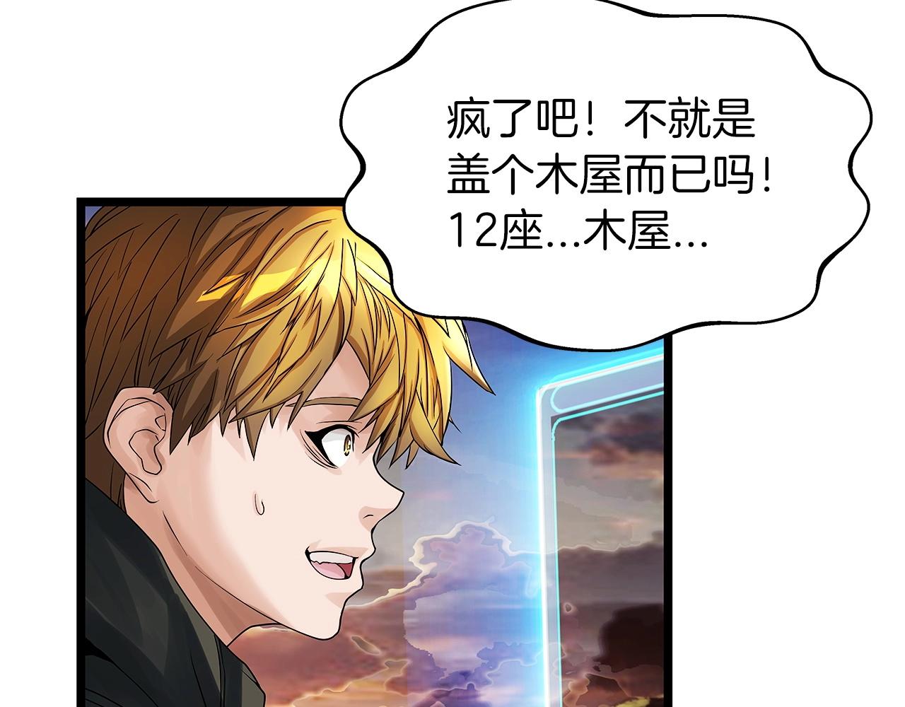 第36话 什麽！你有矿！97
