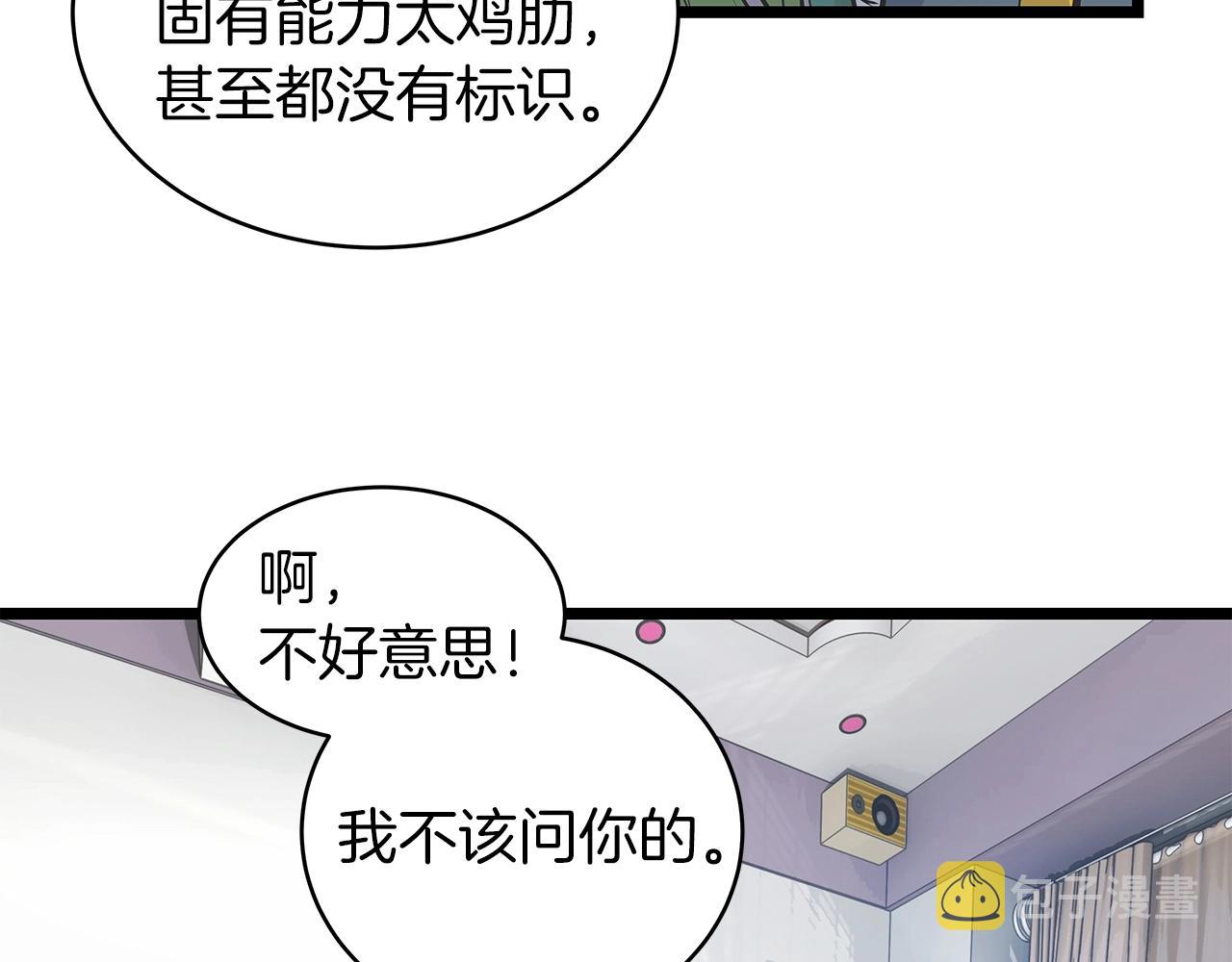 第11话 这是系统？119