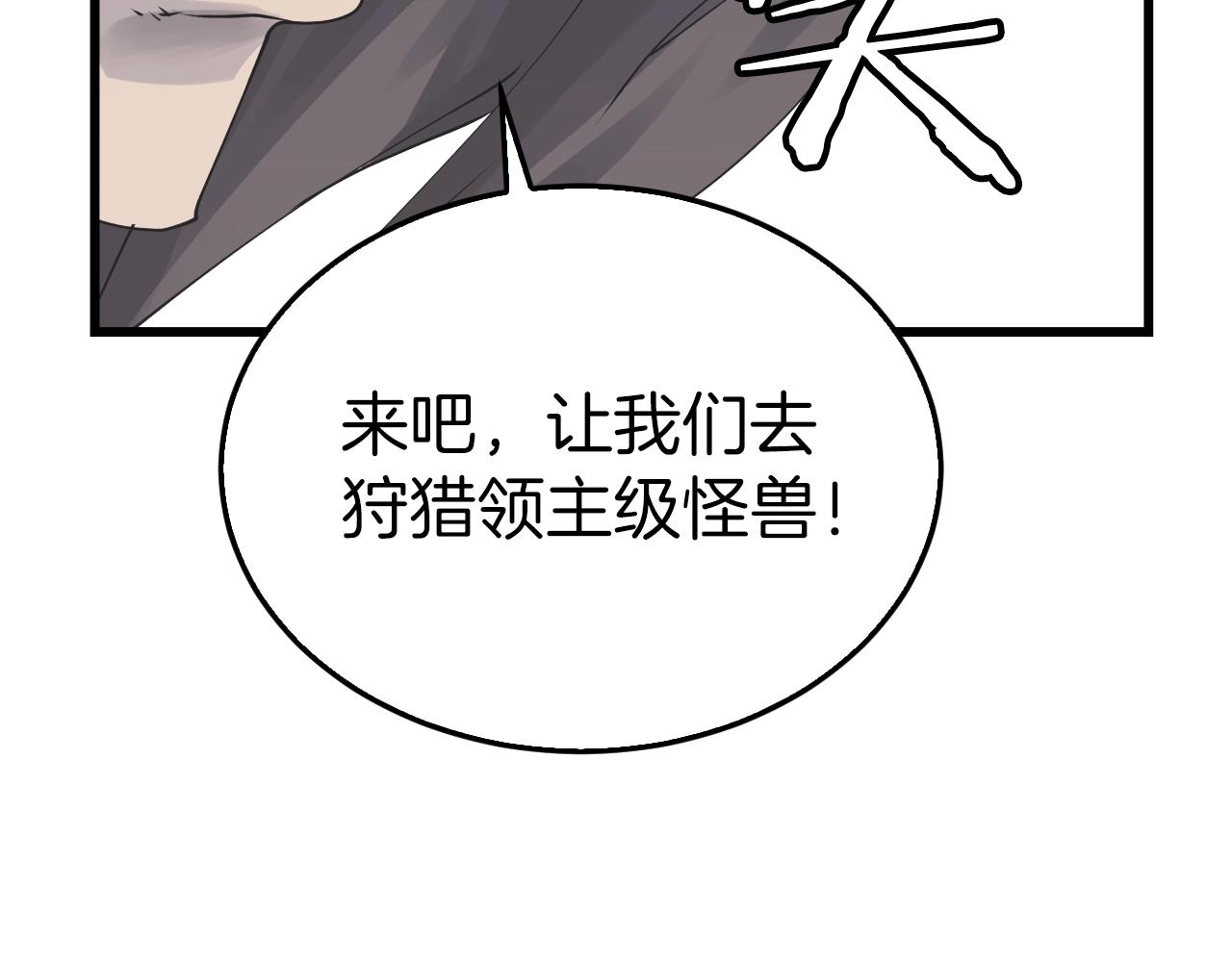 第4话 猎人的牺牲品54