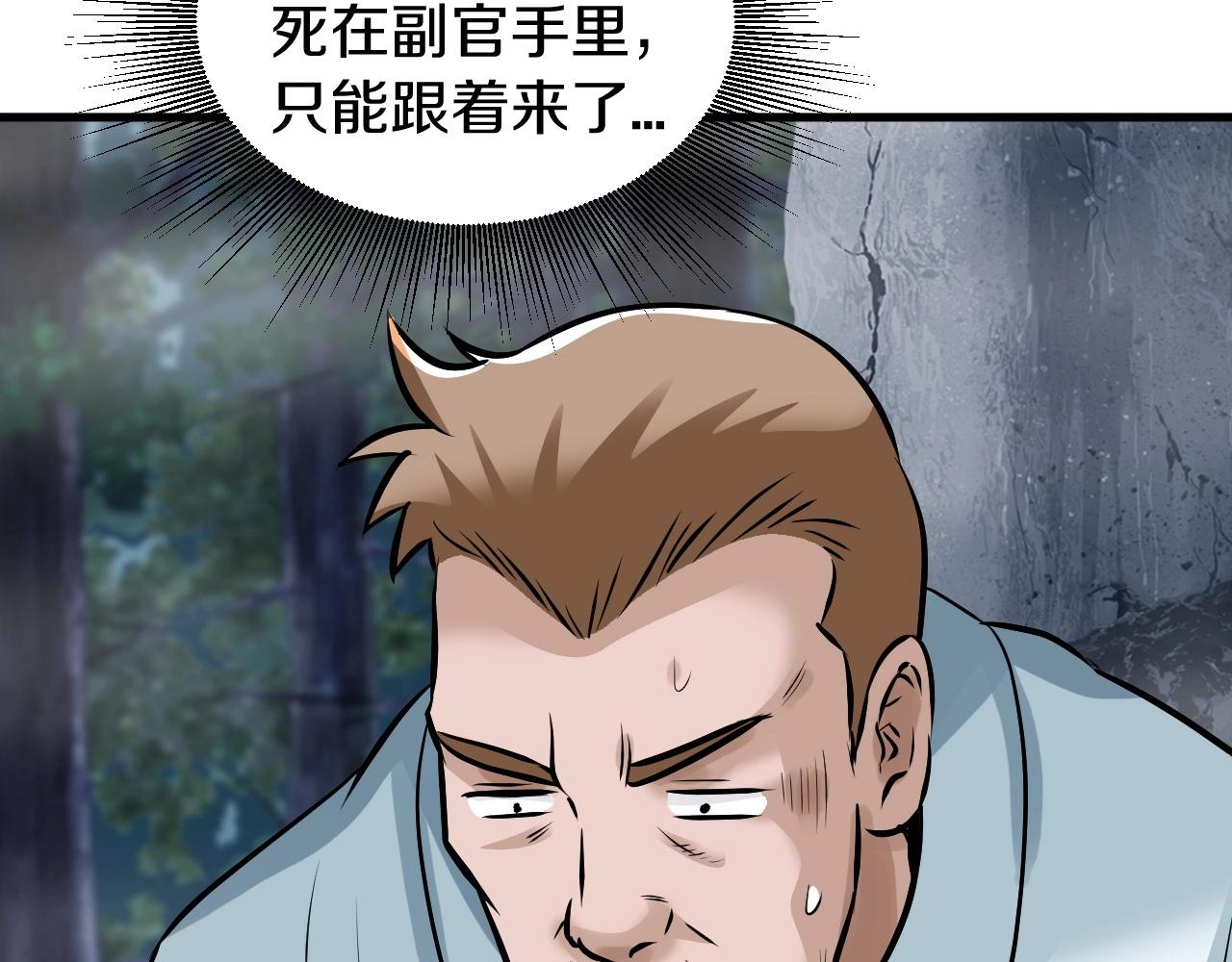 第45话 组队吧！73