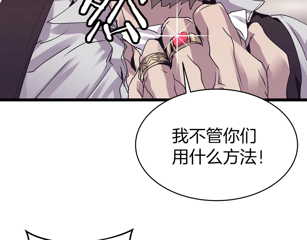 第9话 财阀的愤怒62