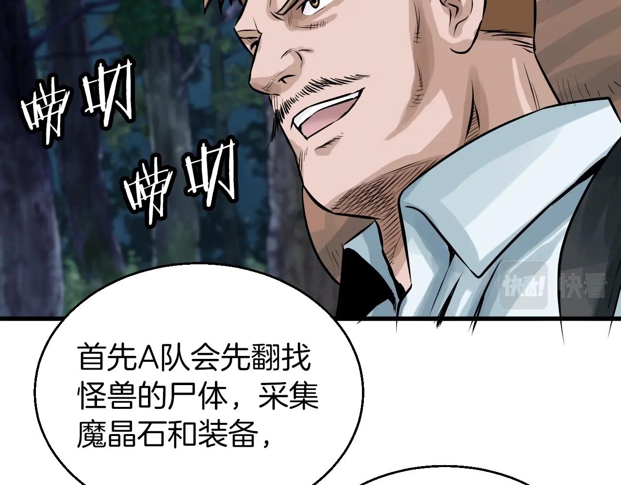 第43话 傲慢的女人！82