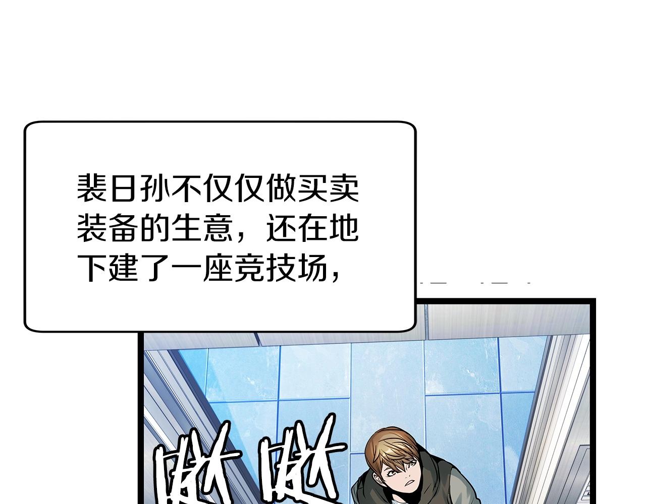 第23话 S级怎麽了！不缺钱吗！84