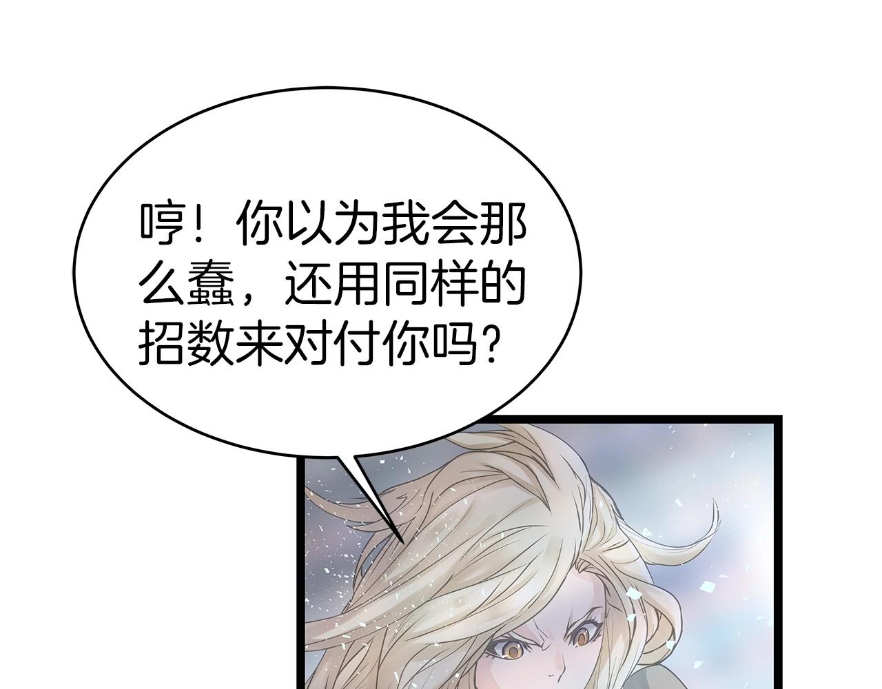 第25话 夸张赔率25