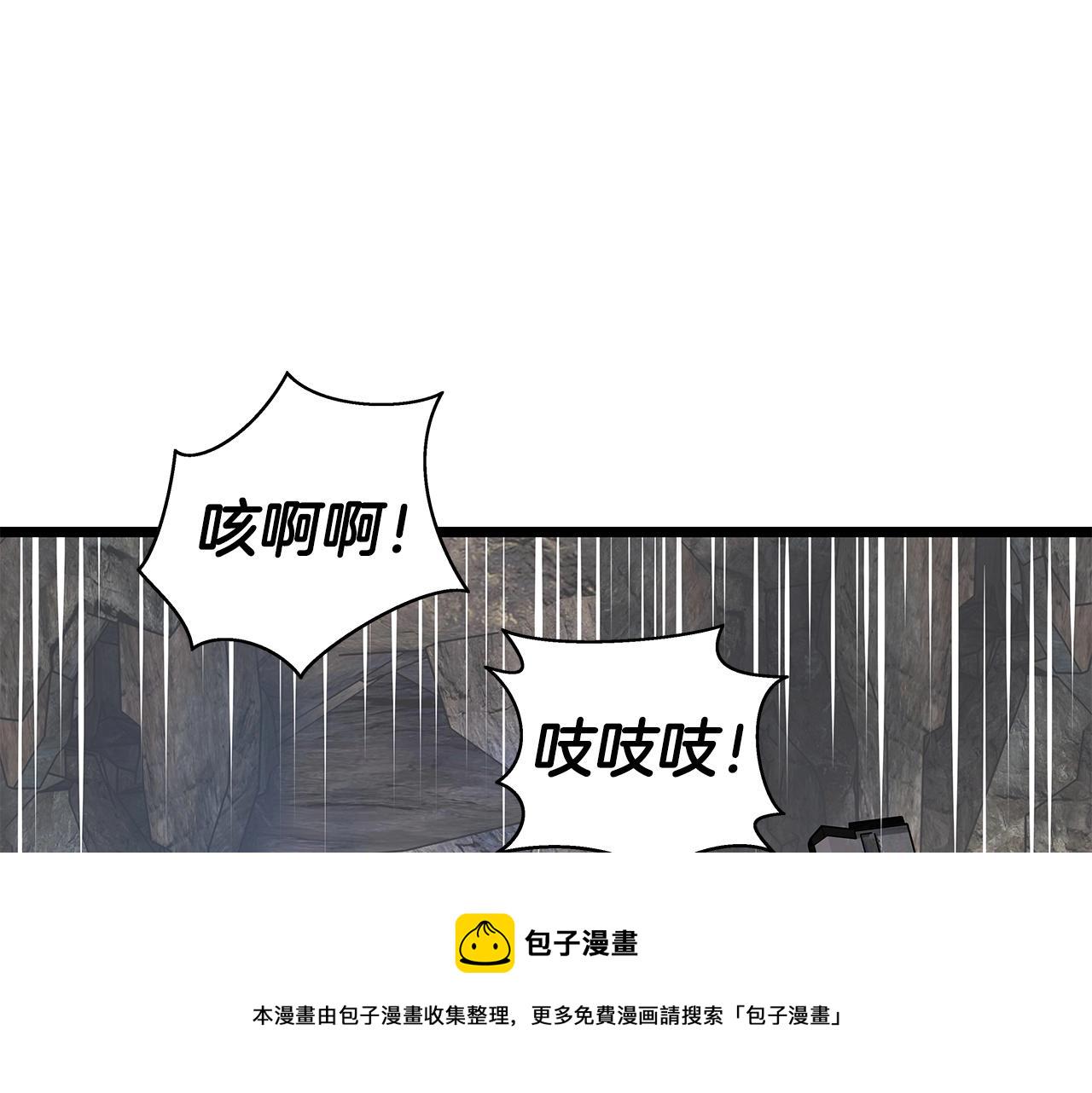 第17话 扫荡副本93